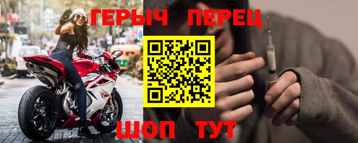 ГЕРОИН гречка Люберцы