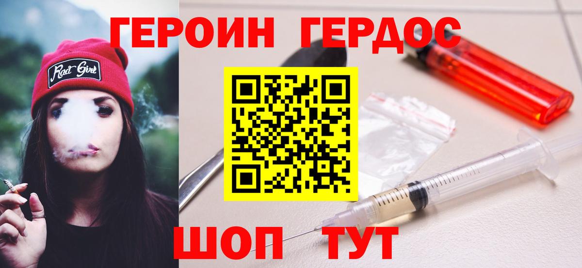 ГЕРОИН VHQ  Вход с VPN  Люберцы 