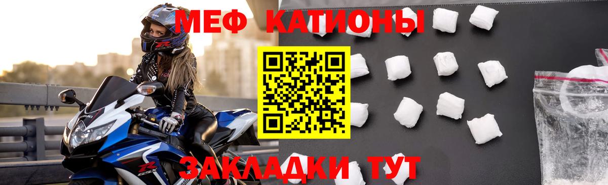 Меф кристаллы  Вход с VPN  Люберцы  МЯУ-МЯУ 4 MMC 