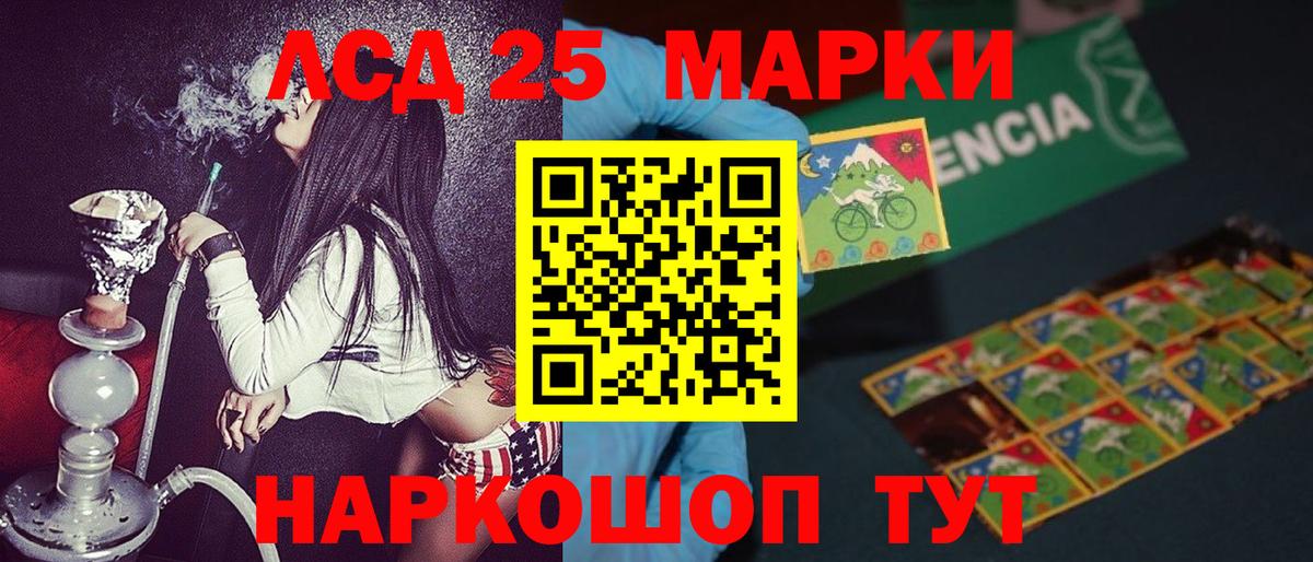 Люберцы  Марки N-bome 1500мкг  Марки N-bome 1500мкг  Вход с VPN 