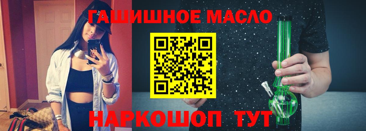 Дистиллят ТГК THC oil Люберцы